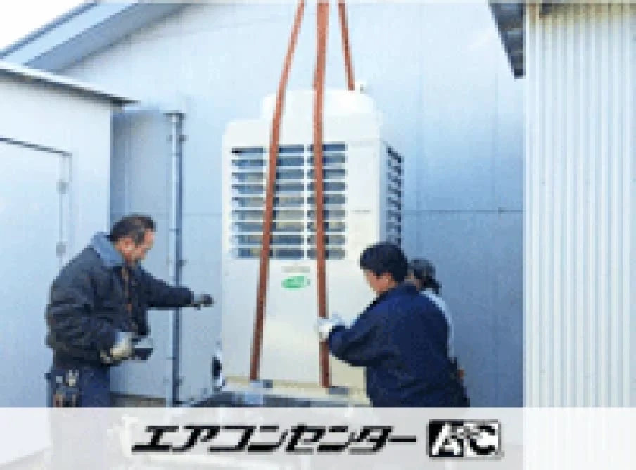 工場の設置例