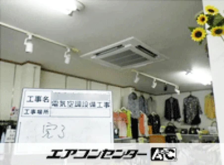 豊川市 衣料品店に設置されたお客様ページ詳細