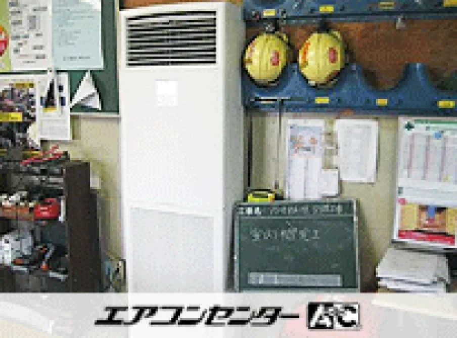 高座郡 事務所に設置されたお客様ページ詳細