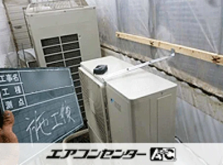 作業所の設置例