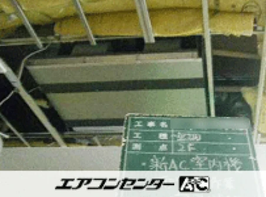 入間市 工場に設置されたお客様ページ詳細