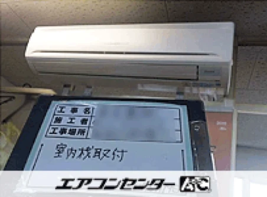 横浜市 事務所に設置されたお客様ページ詳細