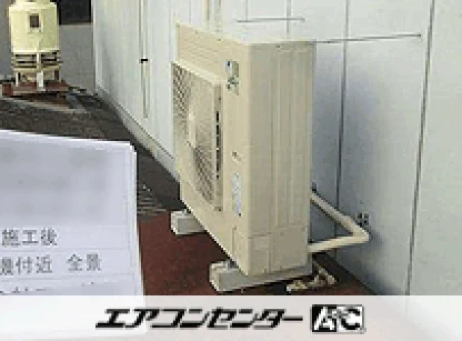 作業場の設置例