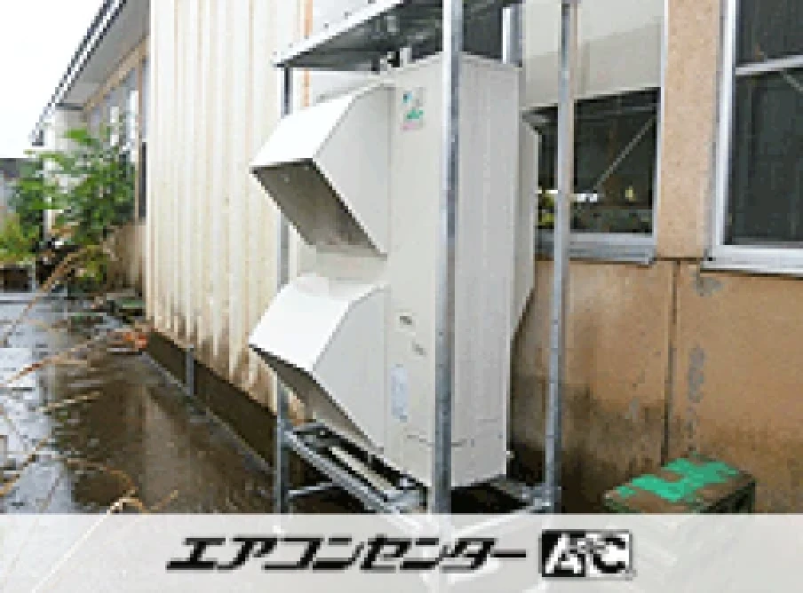 工場の設置例