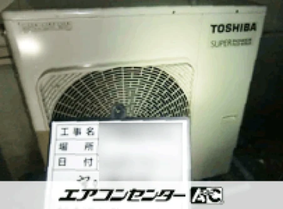 整骨院の設置例