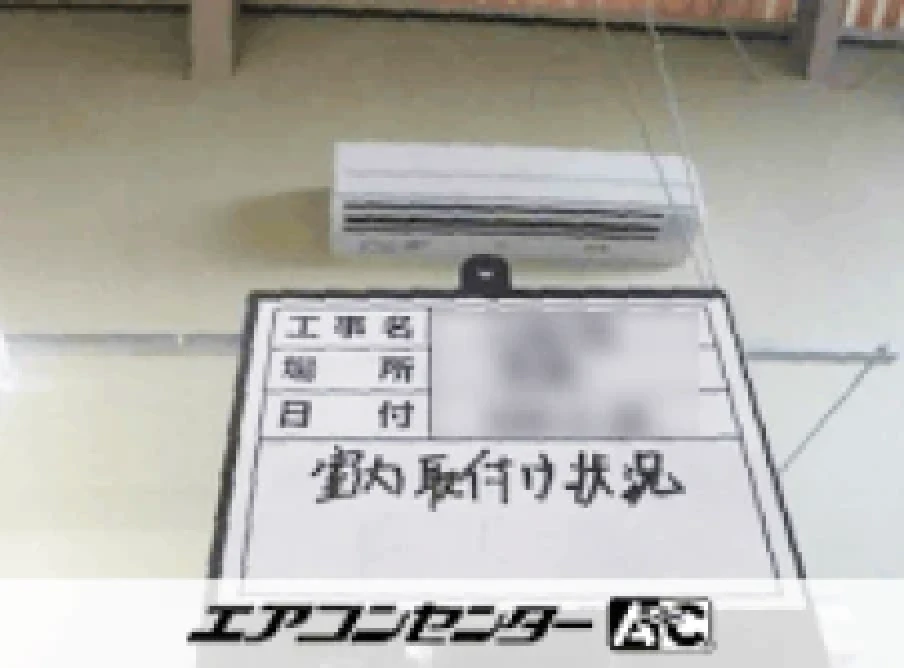 伊那市 施設に設置されたお客様ページ詳細