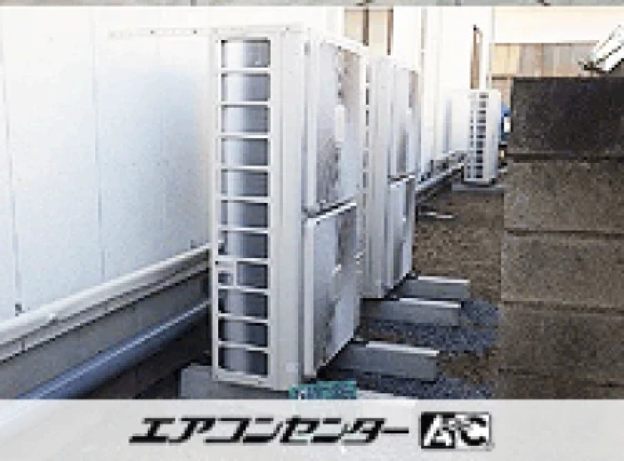 クリーニング工場の設置例