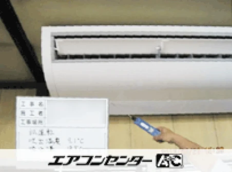 八王子市 工場に設置されたお客様ページ詳細