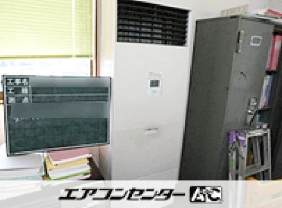 田村郡 事務所に設置されたお客様ページ詳細