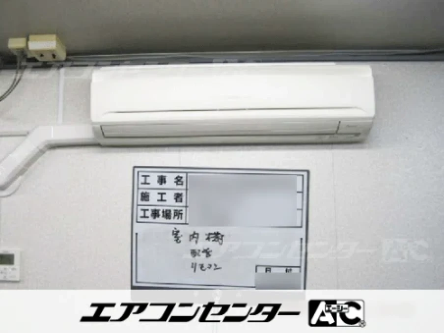 相模原市 事務所に設置されたお客様ページ詳細