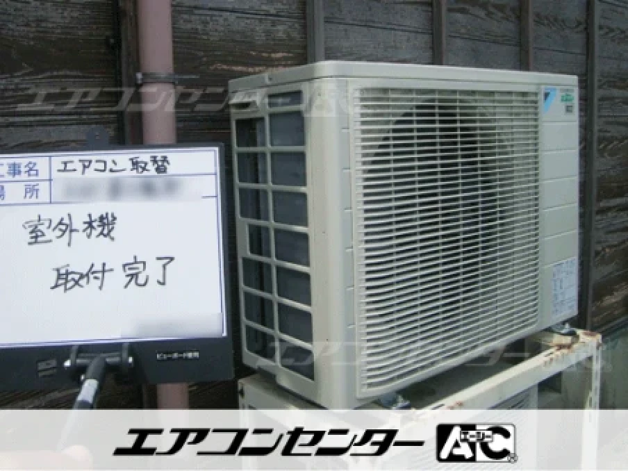 自宅の設置例