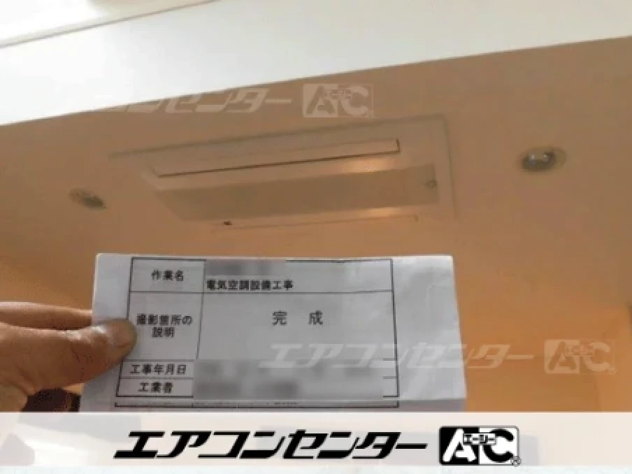 大阪市 自宅に設置されたお客様ページ詳細