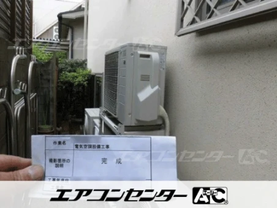 自宅の設置例