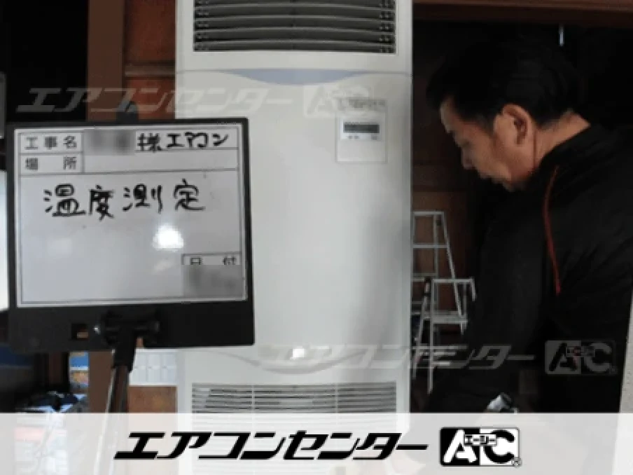 栃木市 店舗に設置されたお客様ページ詳細