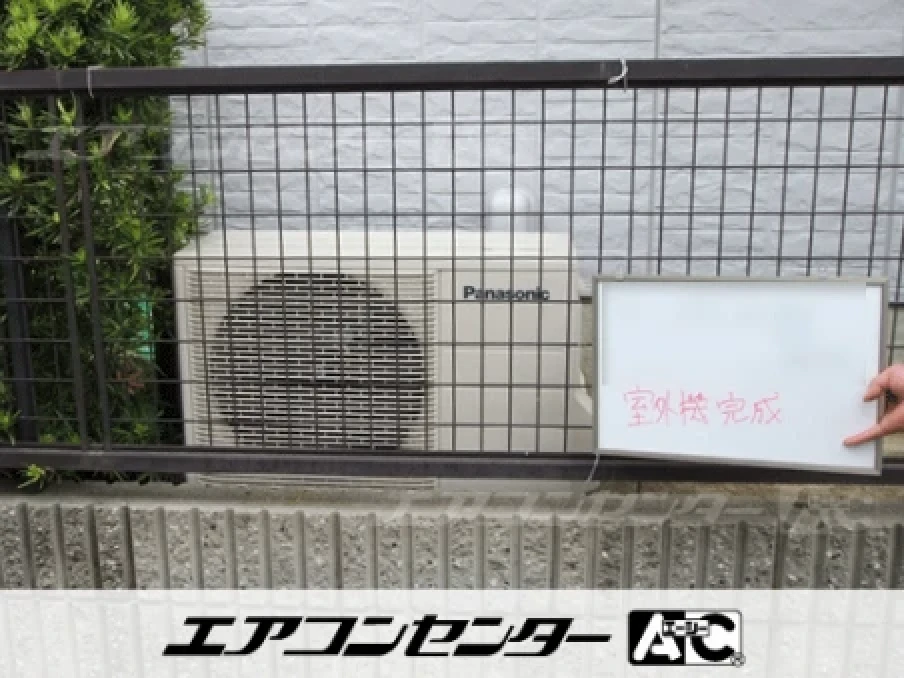 自宅の設置例