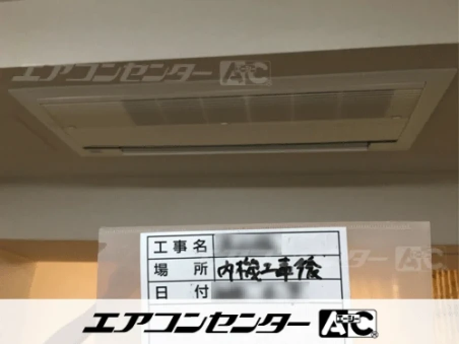 横浜市 住居に設置されたお客様ページ詳細