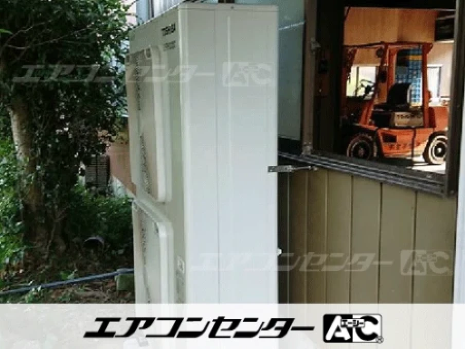 工場の設置例