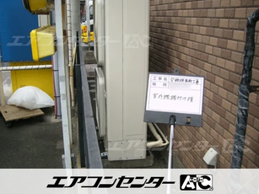 美容室の設置例