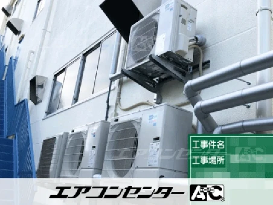 倉庫・作業場の設置例