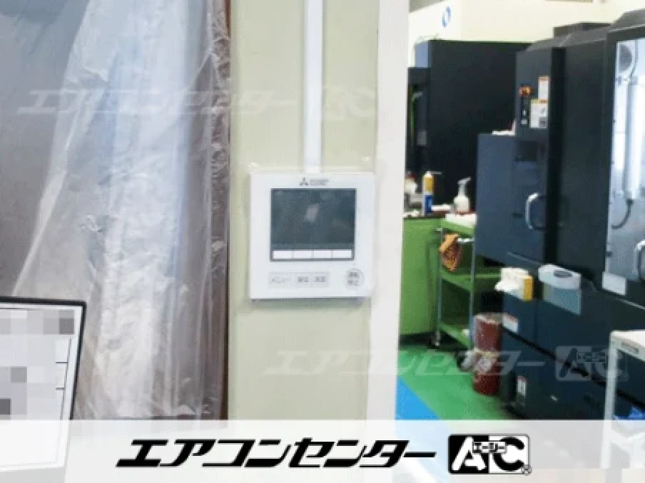 工場の設置例