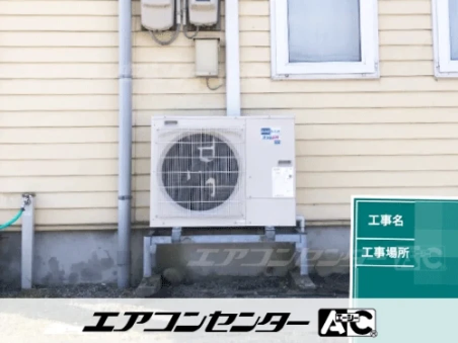 美容室の設置例