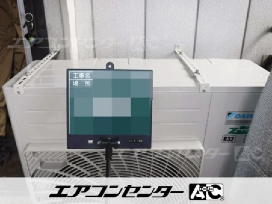 工場の設置例
