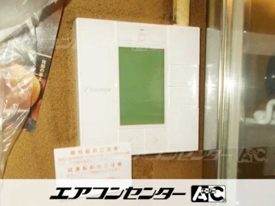中野区 居酒屋に設置されたお客様ページ詳細