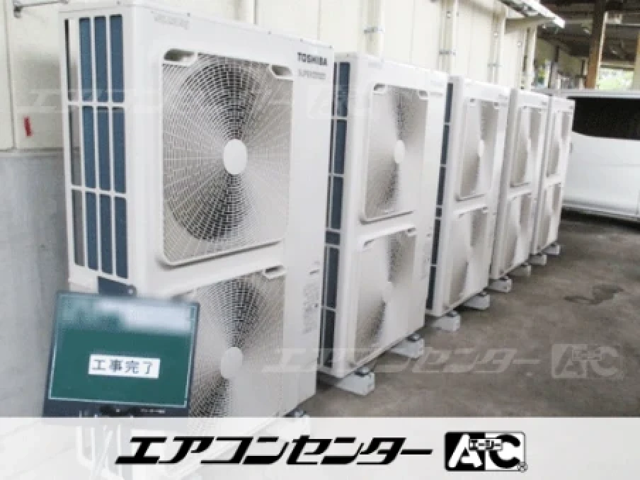 工場の設置例