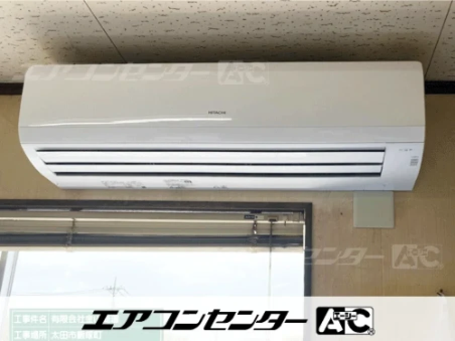 太田市 事務所に設置されたお客様ページ詳細