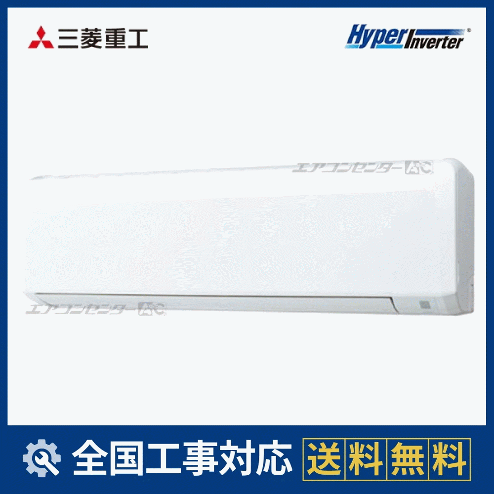 FDKV636H6S 三菱重工 業務用エアコン ハイパーインバーター 壁掛形 2.5