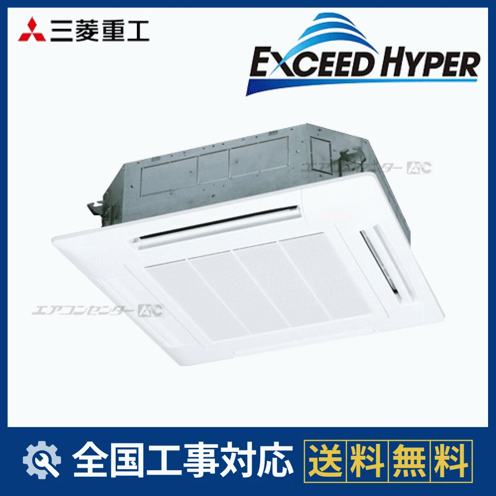 FDTZ1605H5SA-white 三菱重工 業務用エアコン エクシードハイパー