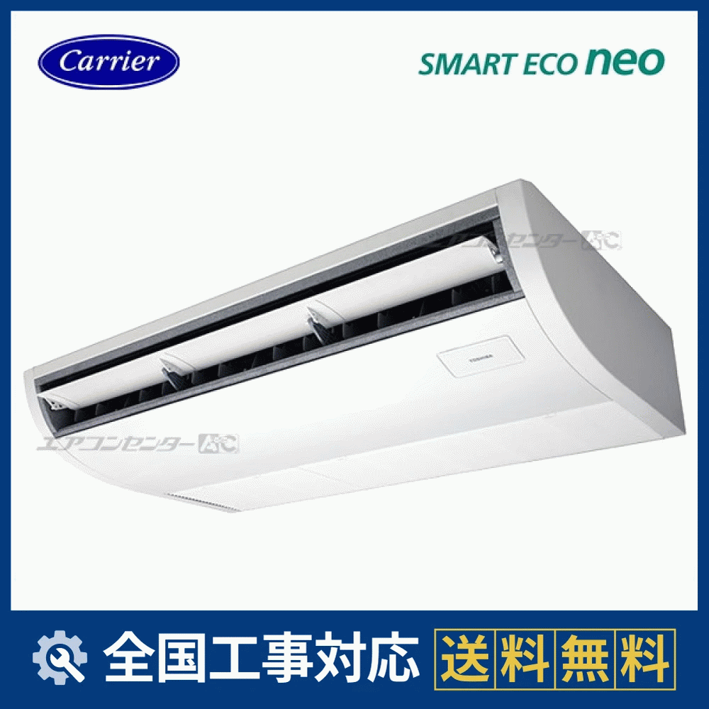 GCEA05611XU 日本キヤリア（旧：東芝） 業務用エアコン スマートエコ