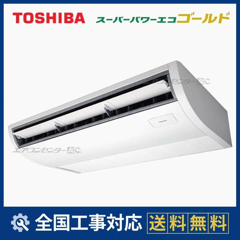 GCSA08013MUB 日本キヤリア（旧：東芝） 業務用エアコン スーパー