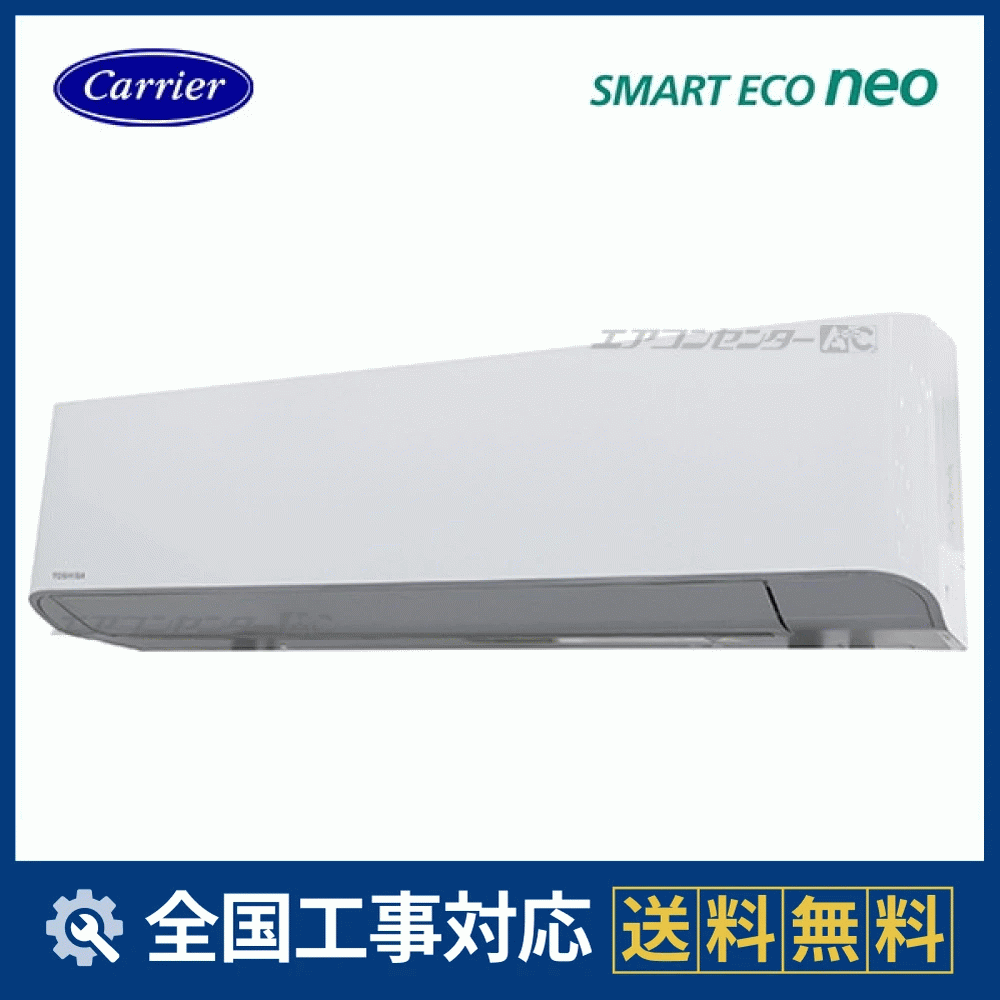 GKEA05011JXU 日本キヤリア（旧：東芝） 業務用エアコン スマートエコ