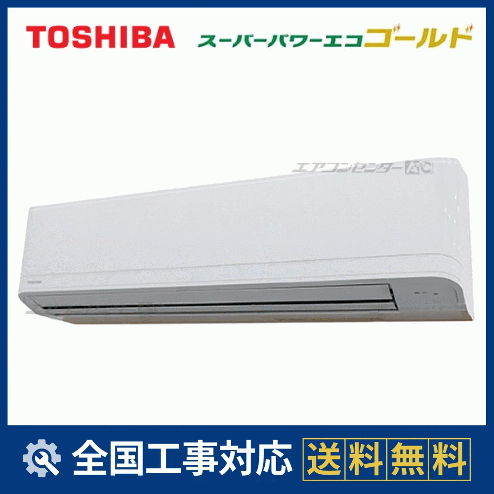 GKSA11214XU 日本キヤリア（旧：東芝） 業務用エアコン スーパーパワー