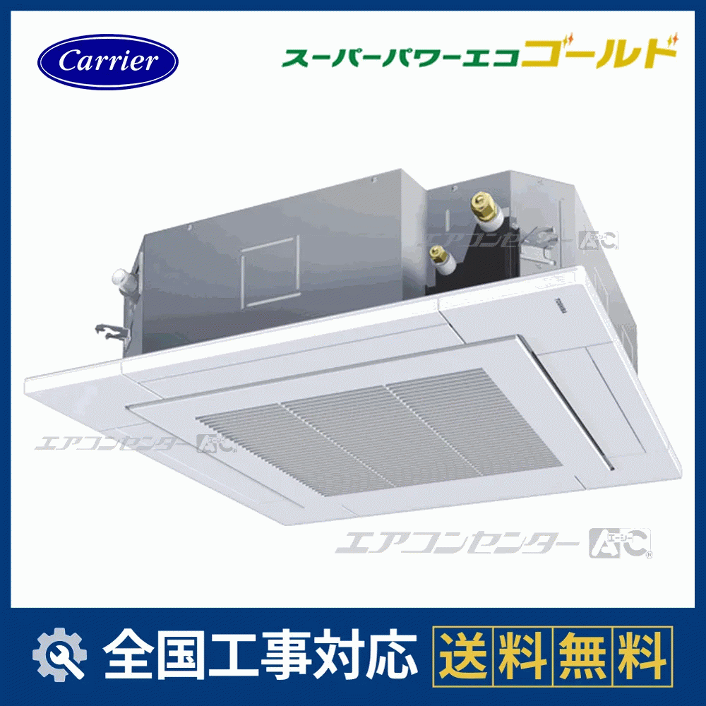 GUSA08013J1MUB-ZG 日本キヤリア（旧：東芝） 業務用エアコン スーパー