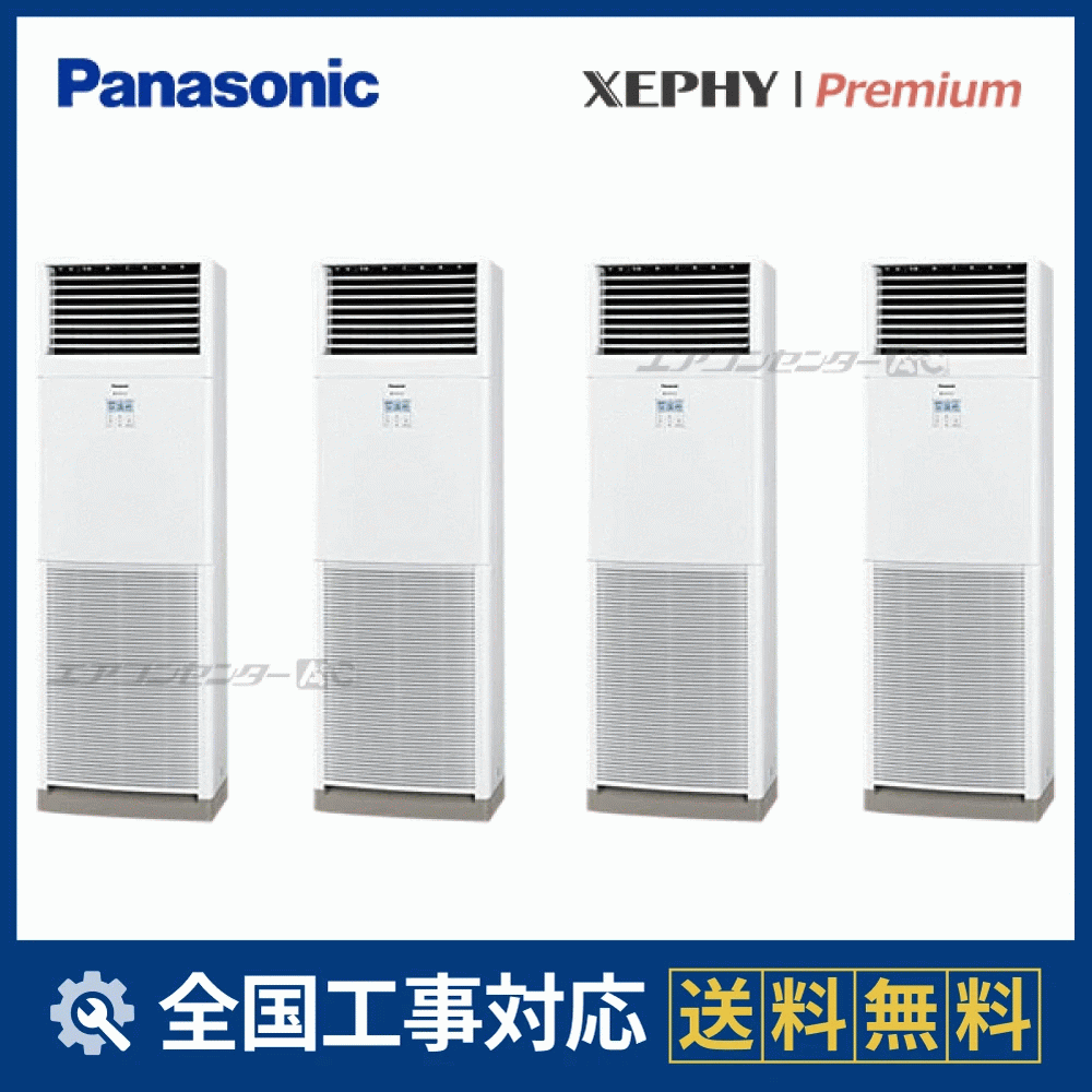 280　Panasonic　2017年製エアコン　10～12畳用 整備済み PA-P280B7GVNB パナソニック 業務用エアコン XEPHY Premium 床置形 10