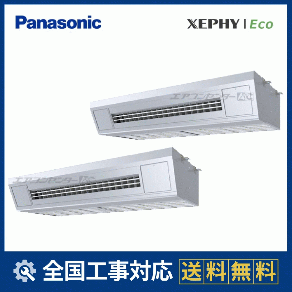 PA-P280V7HDNB パナソニック 業務用エアコン XEPHY Eco 天吊形厨房用