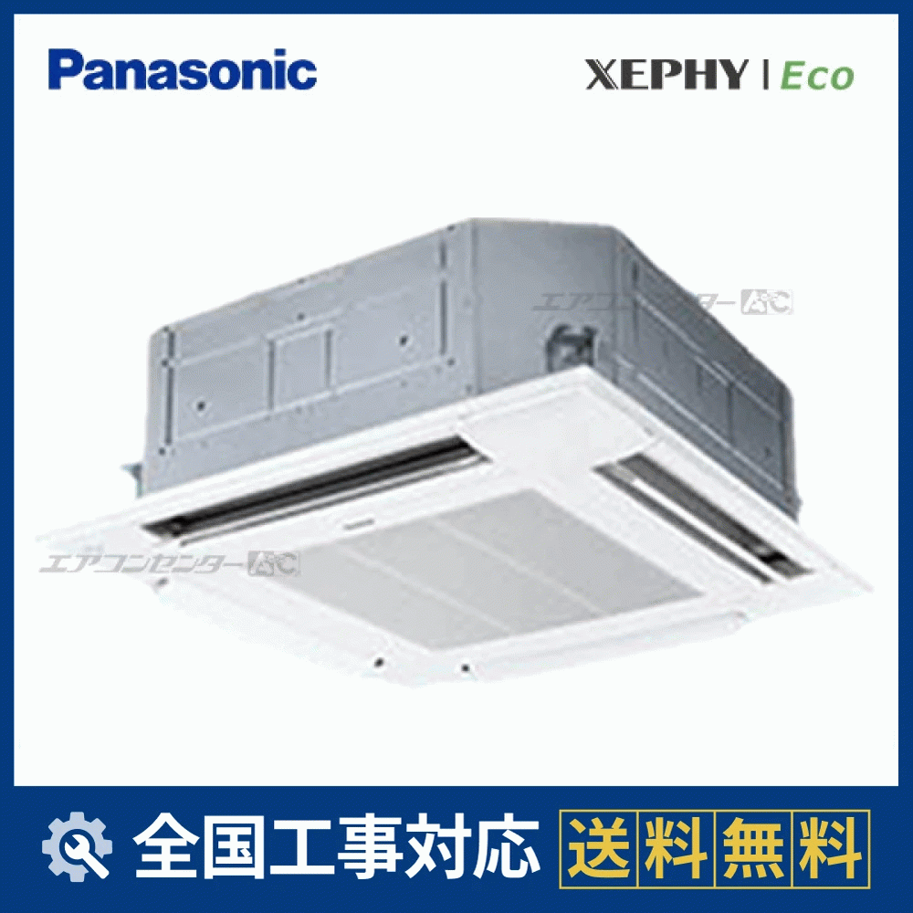 PA-P80U7HNB パナソニック 業務用エアコン XEPHY Eco 4方向天井
