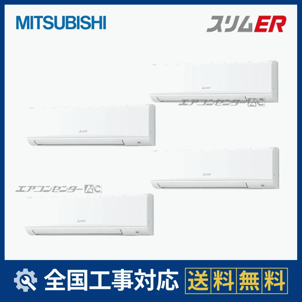 PKZD-ERMP280K5 三菱電機 業務用エアコン スリムER 壁掛形 10馬力 同時