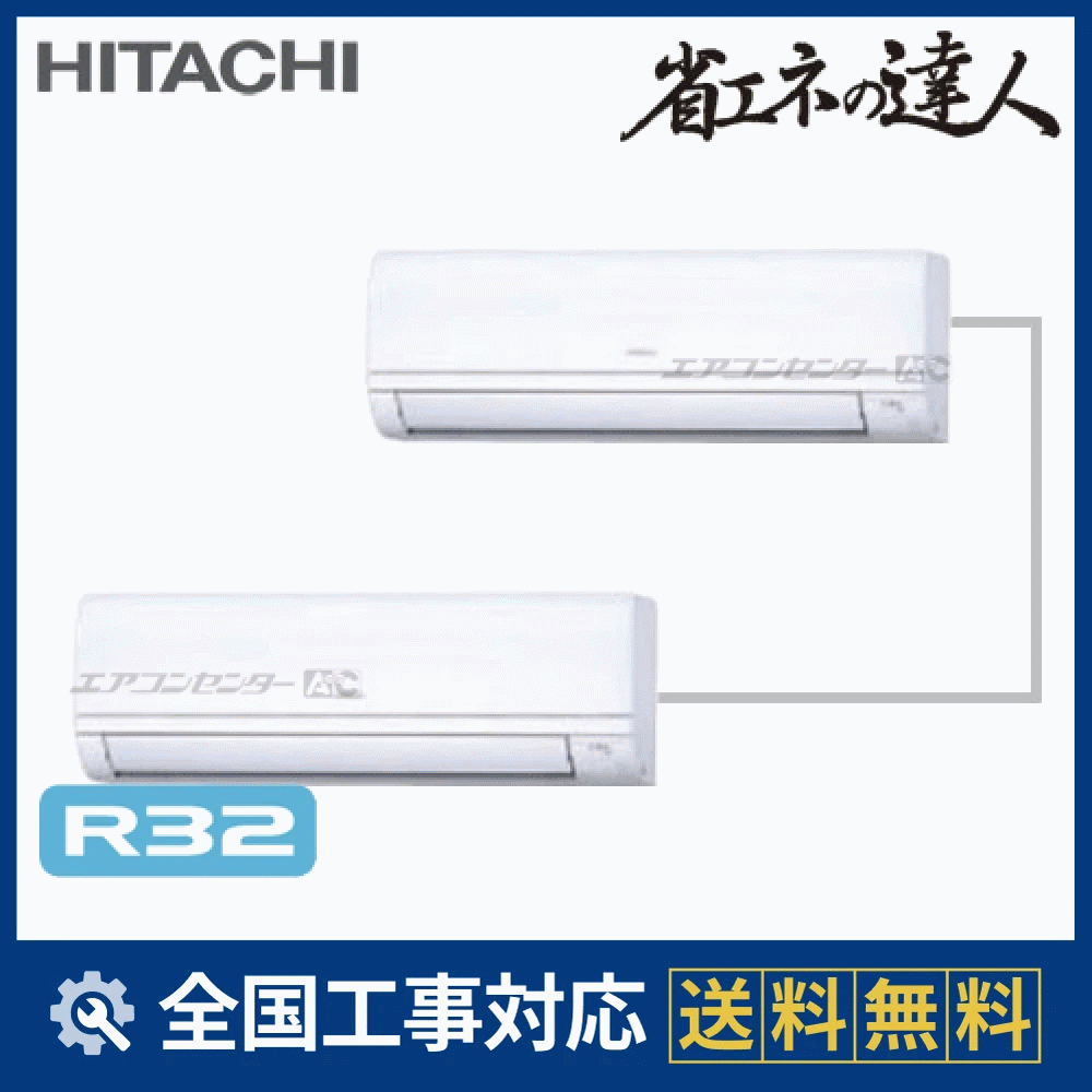 RPK-GP80RSHP 日立 業務用エアコン システムフリーZ 省エネの達人 標準