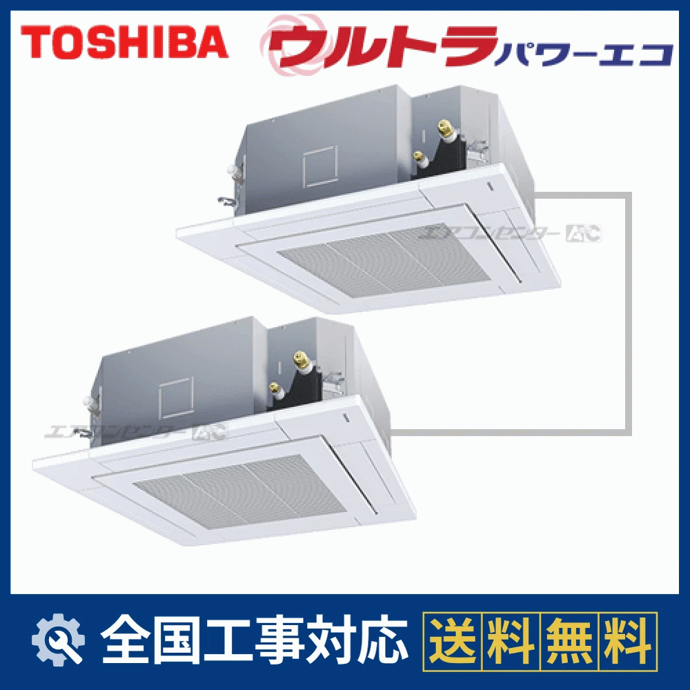RUXB22433MU 日本キヤリア（旧：東芝） 業務用エアコン ウルトラパワー