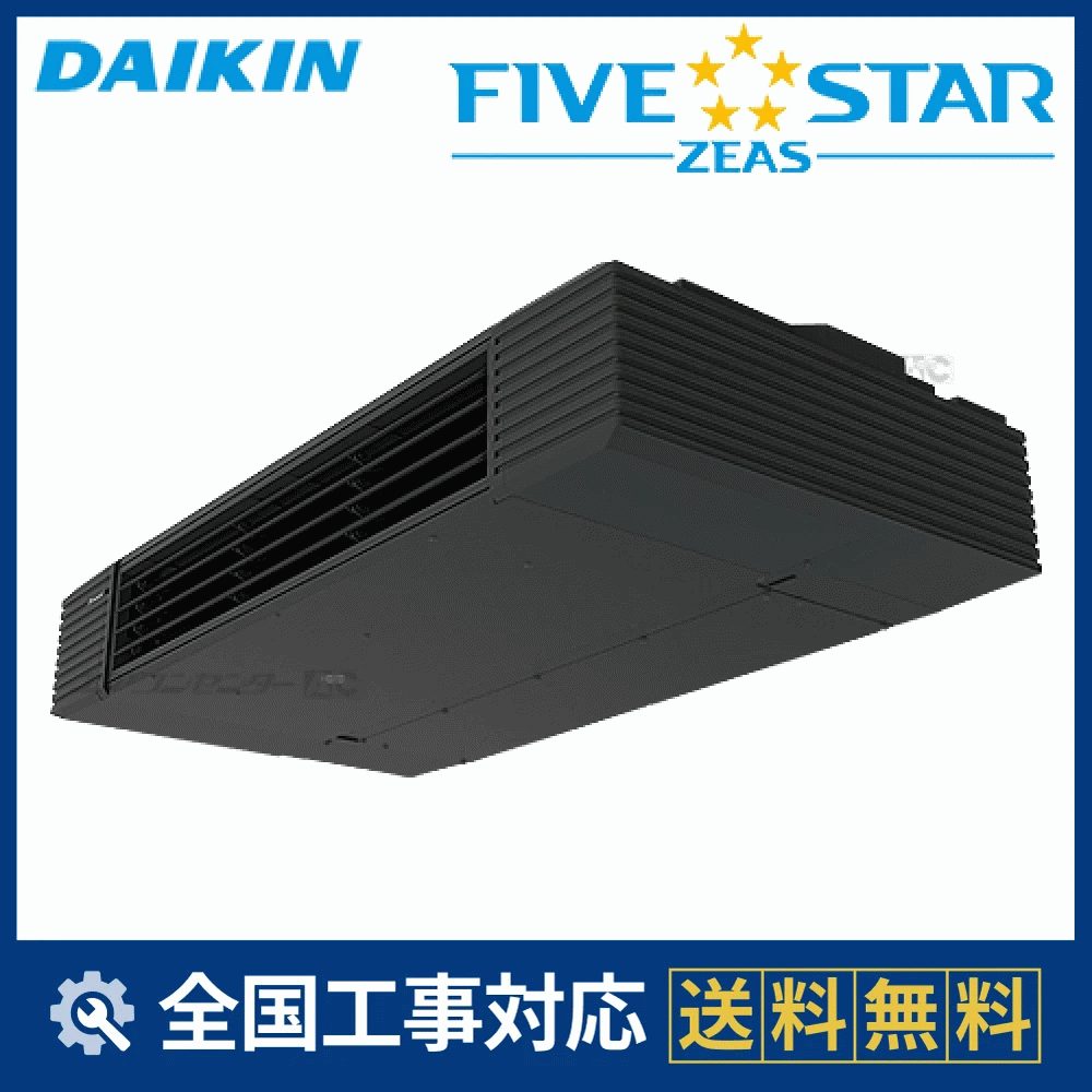 SSRHU80CV ダイキン 業務用エアコン FIVE STAR ZEAS 天井吊形