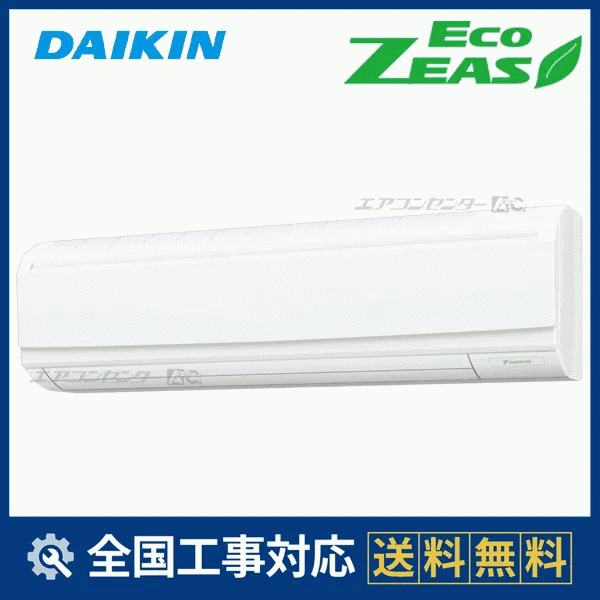 SZRA112C ダイキン 業務用エアコン EcoZEAS 壁掛形 壁掛形 4馬力