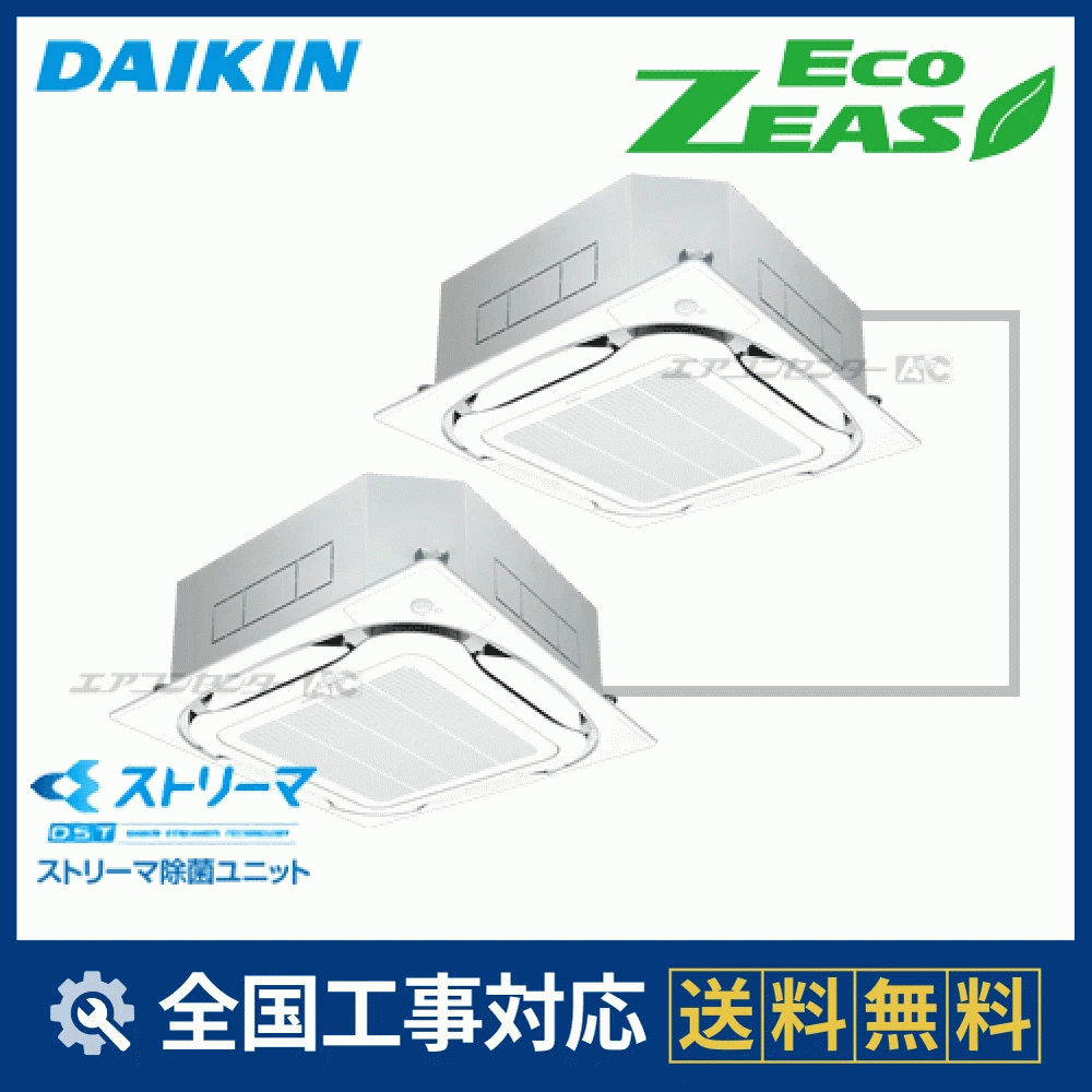 SZRJC160BFD ダイキン 業務用エアコン EcoZEAS 天井カセット4方向 天井