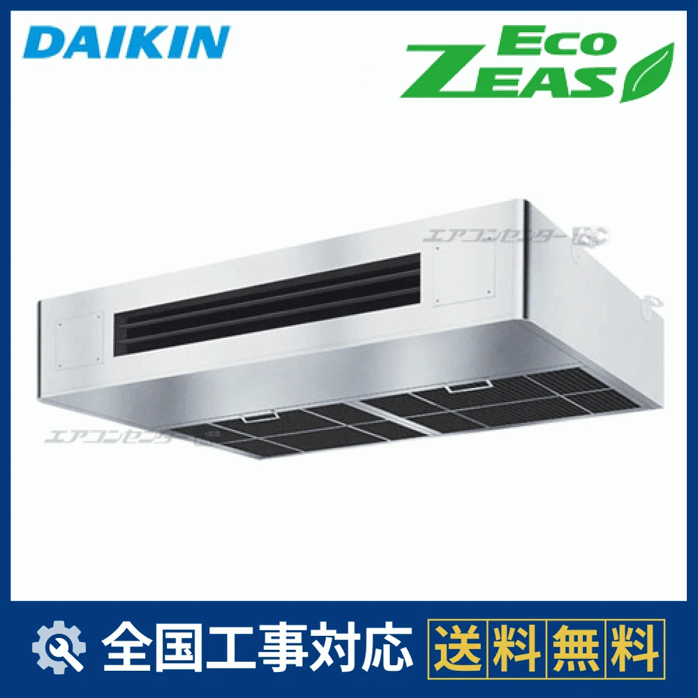 SZRT140BZ ダイキン 業務用エアコン EcoZEAS 厨房用天井吊形 厨房用