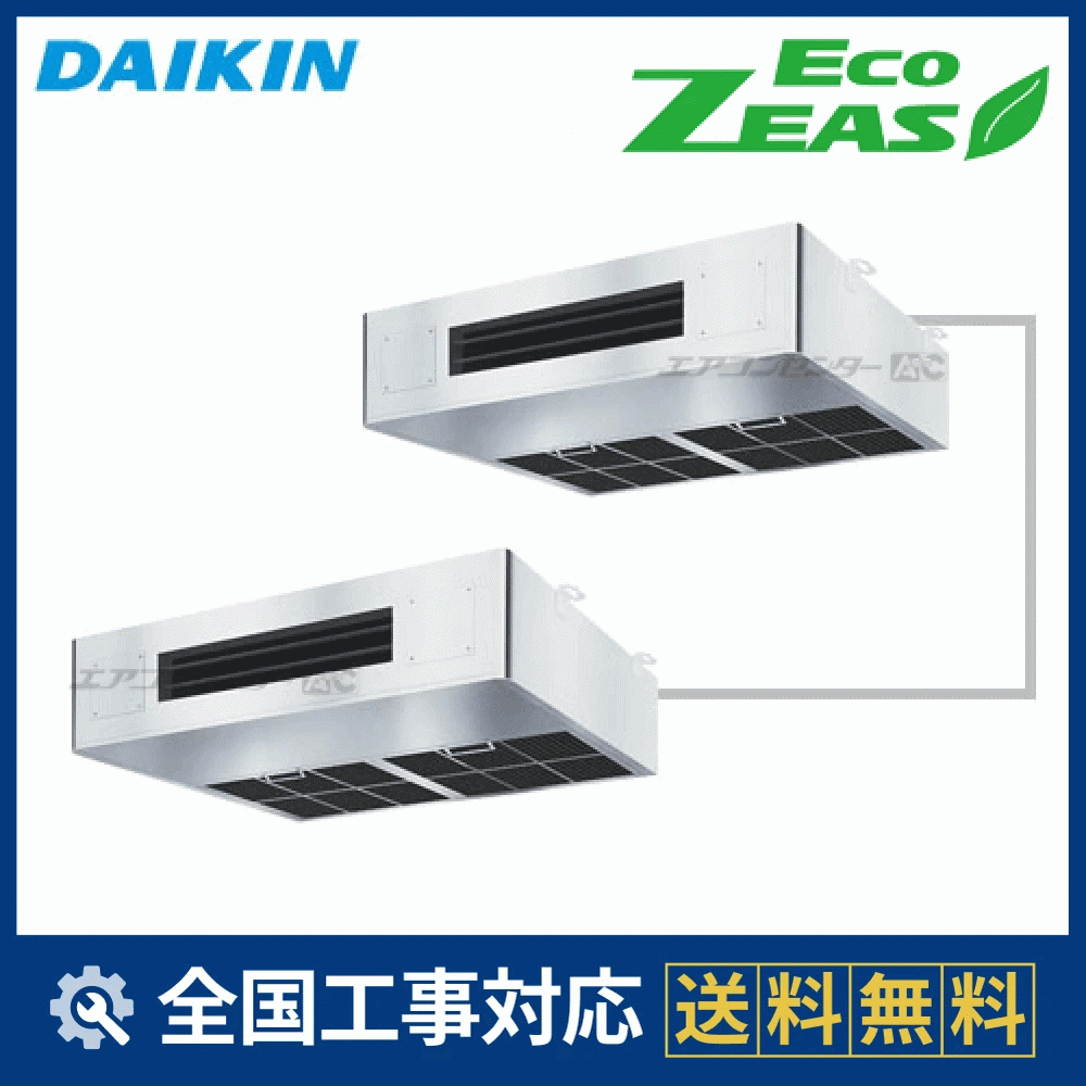 SZRT160BZD ダイキン 業務用エアコン EcoZEAS 厨房用天井吊形 厨房用