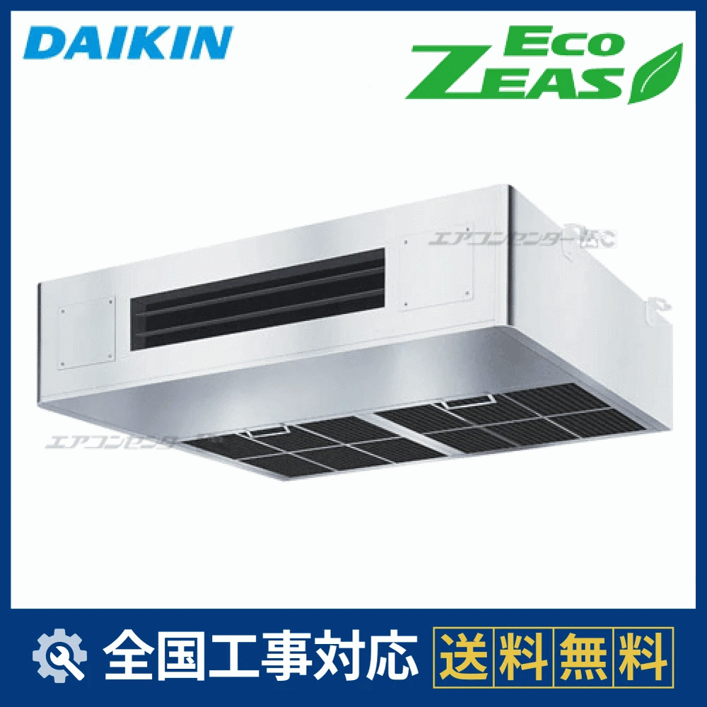 SZRT80BZV ダイキン 業務用エアコン EcoZEAS 厨房用天井吊形 厨房用