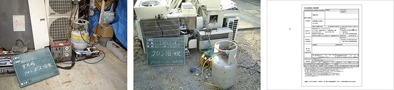 フロンガス回収