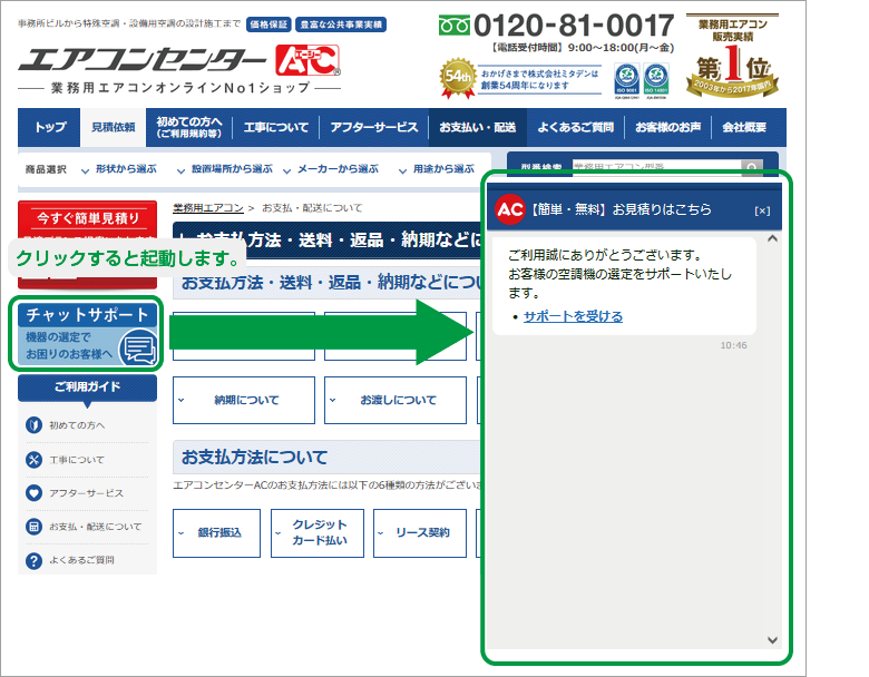 秋の大感謝祭。特別割引でご案内いたします。